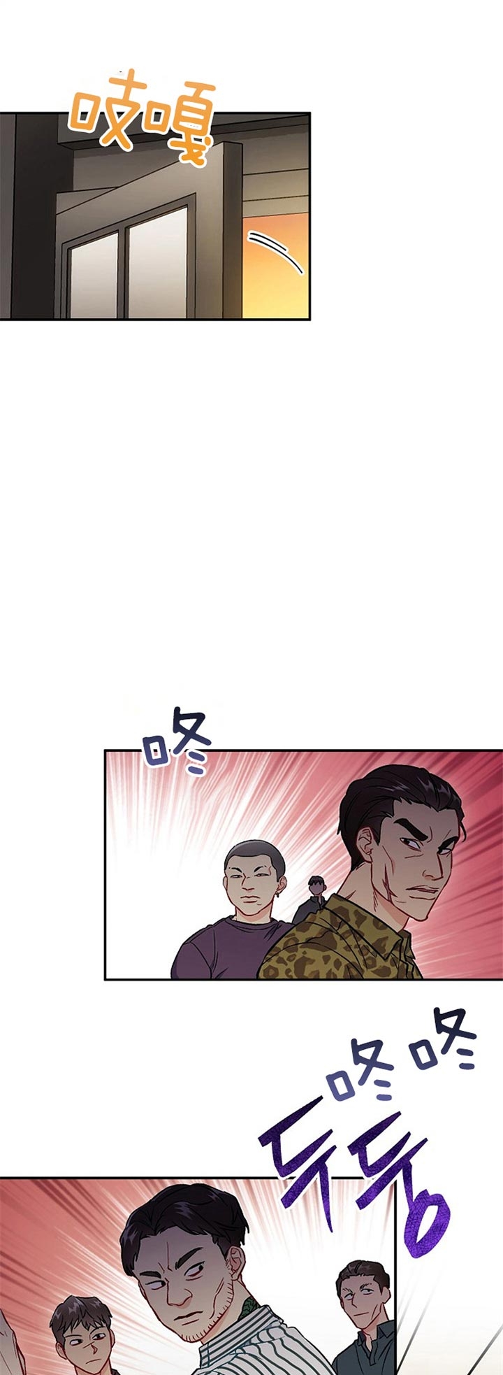 《面基对象是黑道大佬》漫画最新章节第65话免费下拉式在线观看章节第【13】张图片