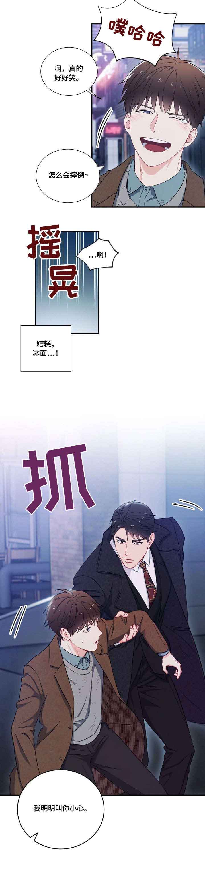 《面基对象是黑道大佬》漫画最新章节第8话免费下拉式在线观看章节第【9】张图片