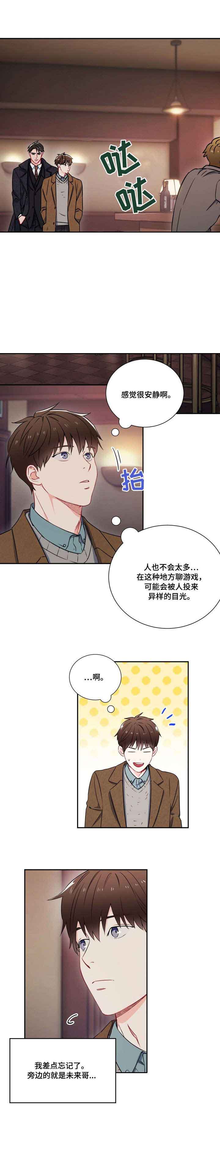 《面基对象是黑道大佬》漫画最新章节第9话免费下拉式在线观看章节第【2】张图片