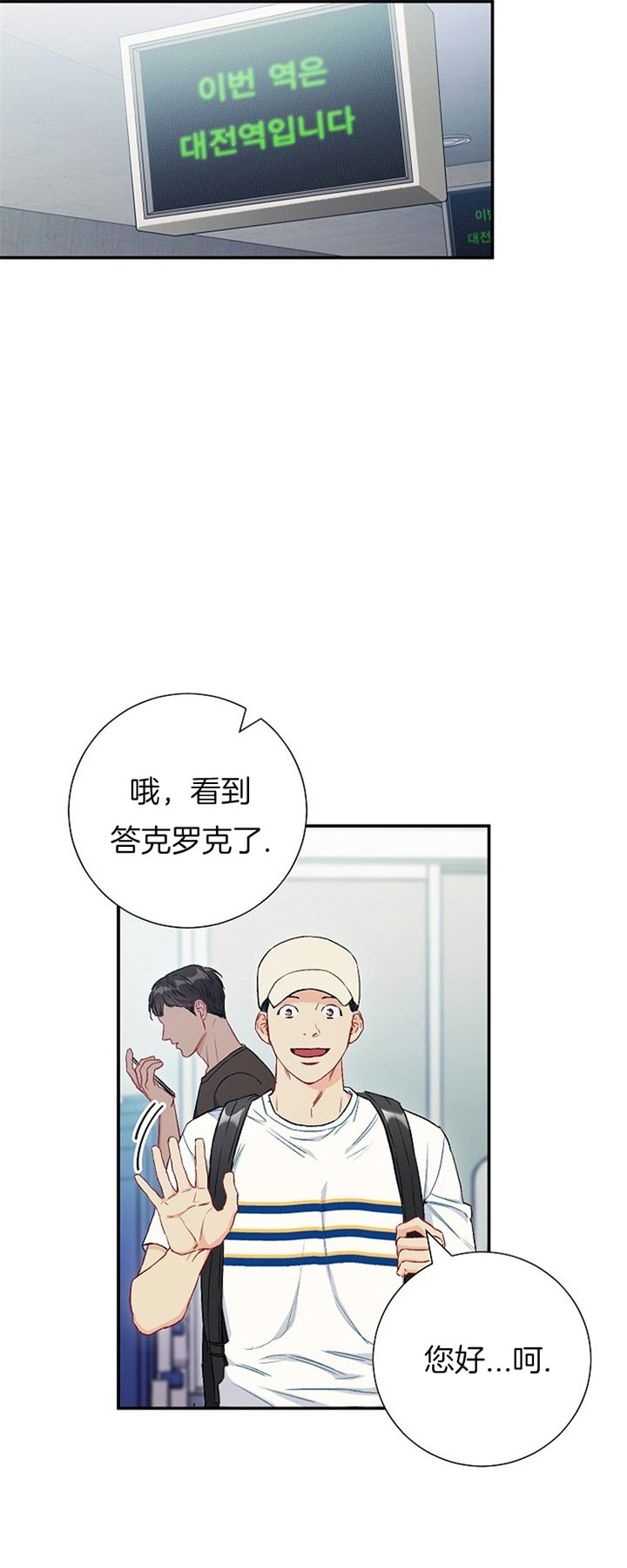 《面基对象是黑道大佬》漫画最新章节第71话免费下拉式在线观看章节第【10】张图片