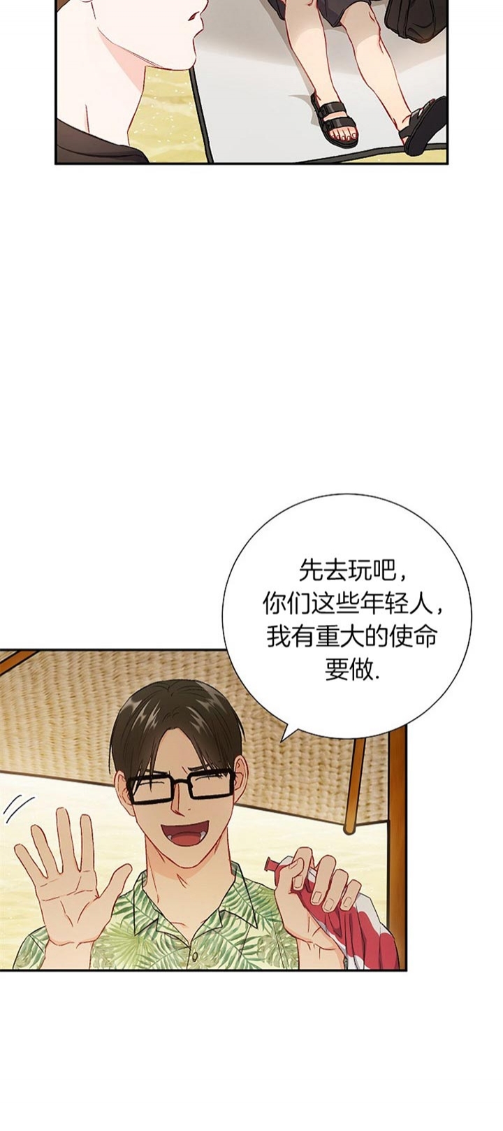 《面基对象是黑道大佬》漫画最新章节第72话免费下拉式在线观看章节第【16】张图片