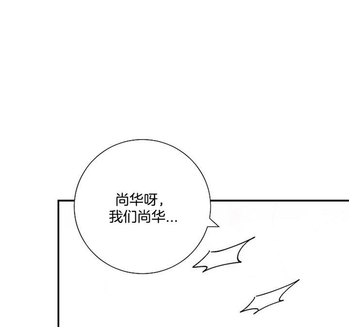 《面基对象是黑道大佬》漫画最新章节第61话免费下拉式在线观看章节第【8】张图片