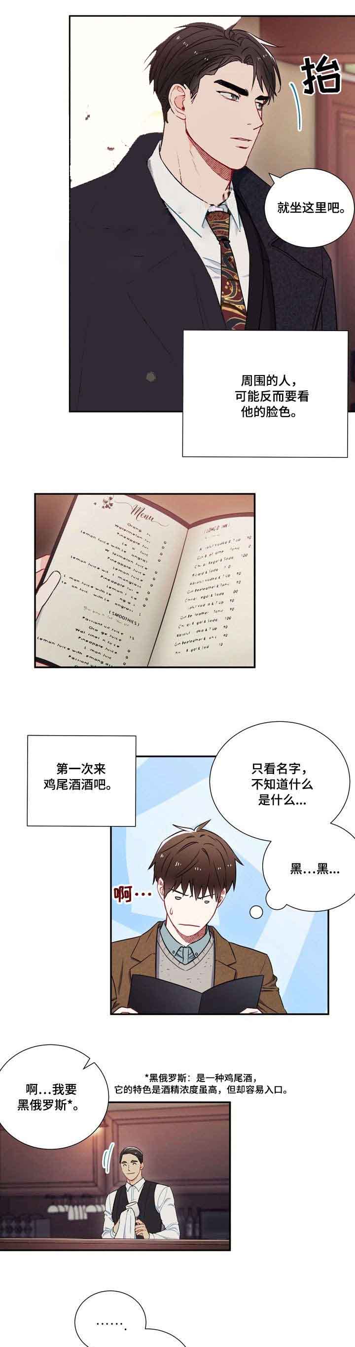 《面基对象是黑道大佬》漫画最新章节第9话免费下拉式在线观看章节第【3】张图片