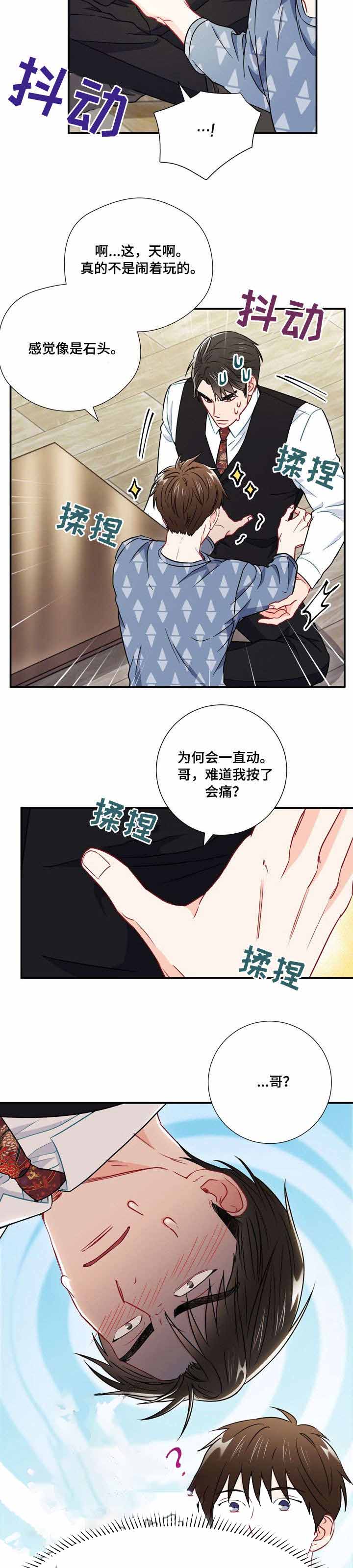 《面基对象是黑道大佬》漫画最新章节第30话免费下拉式在线观看章节第【2】张图片