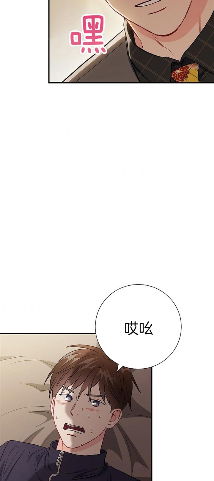 《面基对象是黑道大佬》漫画最新章节第82话免费下拉式在线观看章节第【17】张图片