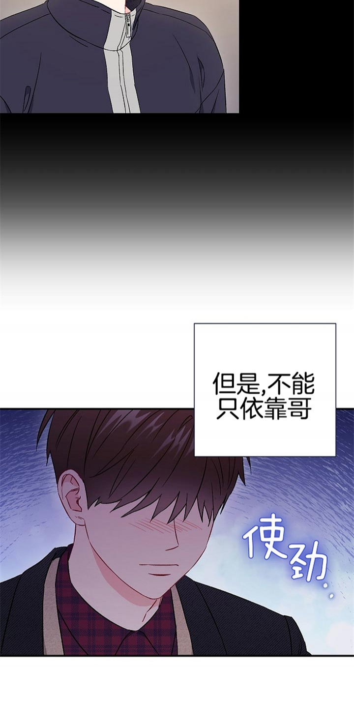 《面基对象是黑道大佬》漫画最新章节第81话免费下拉式在线观看章节第【5】张图片