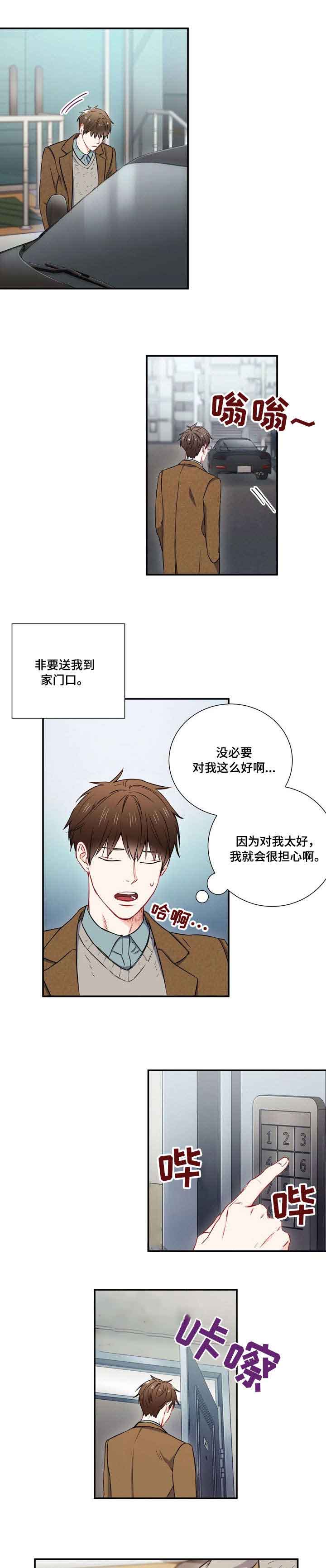 《面基对象是黑道大佬》漫画最新章节第11话免费下拉式在线观看章节第【7】张图片