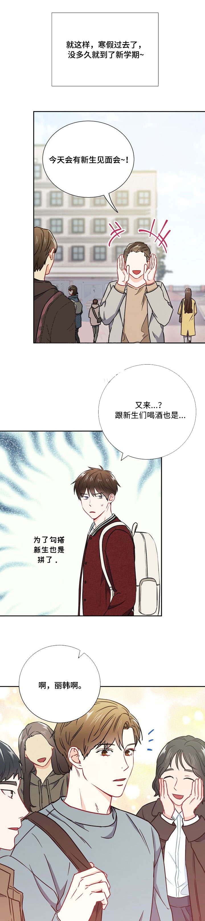 《面基对象是黑道大佬》漫画最新章节第31话免费下拉式在线观看章节第【1】张图片