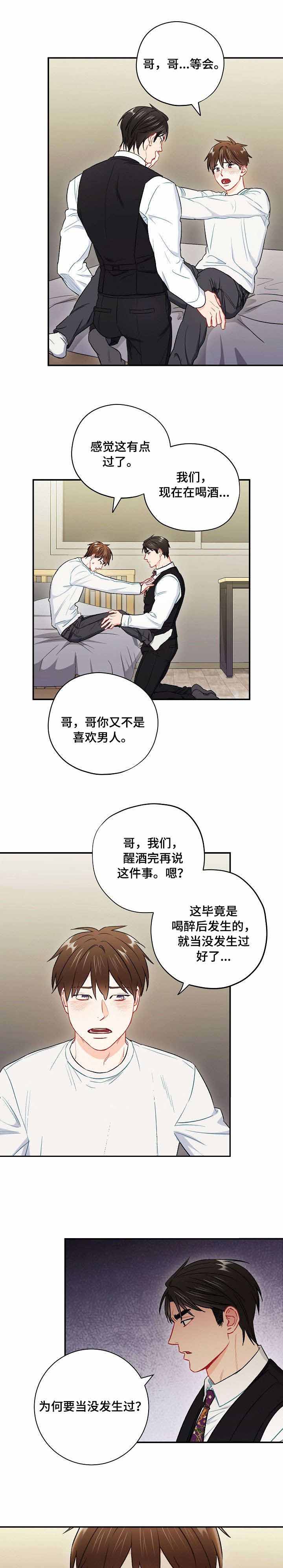 《面基对象是黑道大佬》漫画最新章节第56话免费下拉式在线观看章节第【1】张图片