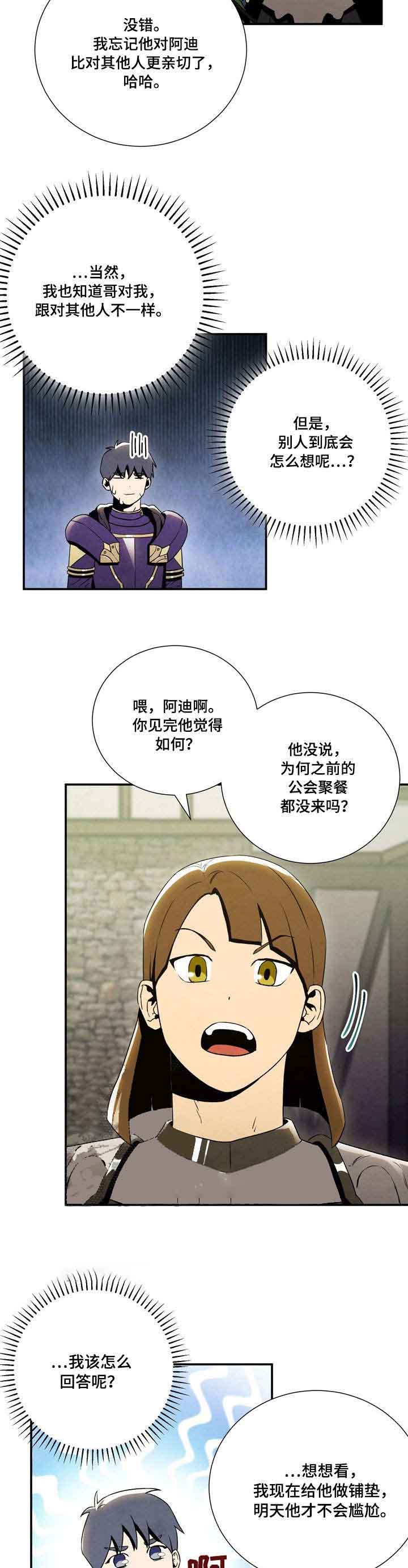 《面基对象是黑道大佬》漫画最新章节第13话免费下拉式在线观看章节第【10】张图片