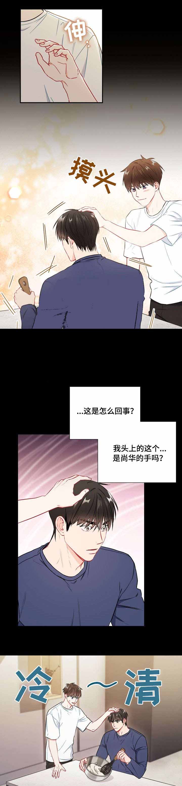 《面基对象是黑道大佬》漫画最新章节第44话免费下拉式在线观看章节第【1】张图片