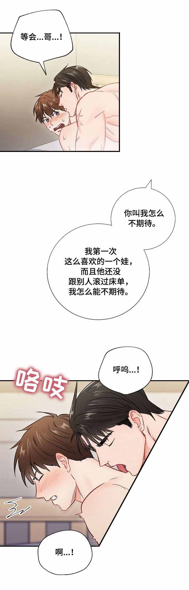 《面基对象是黑道大佬》漫画最新章节第59话免费下拉式在线观看章节第【6】张图片