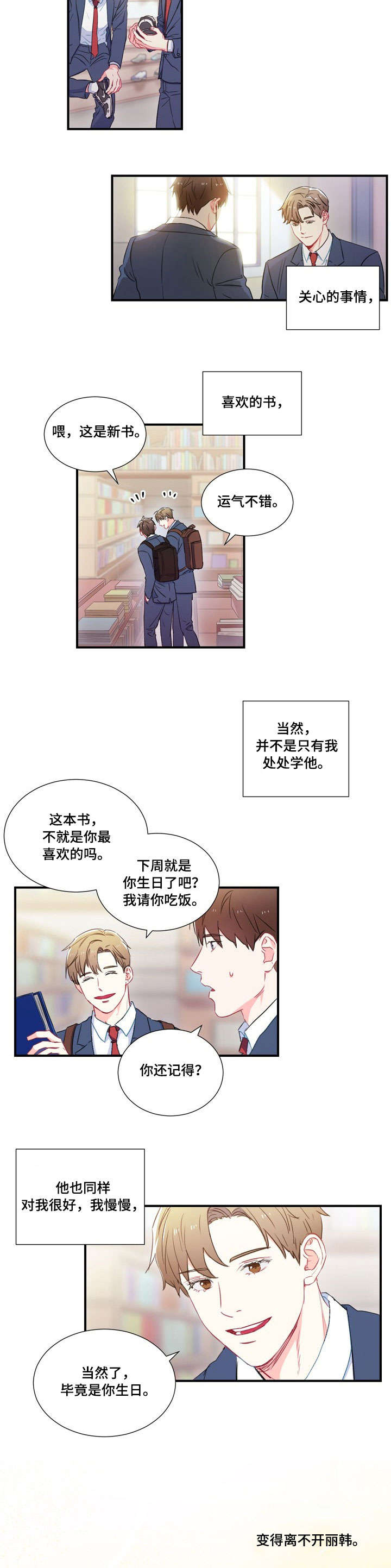 《面基对象是黑道大佬》漫画最新章节第1话免费下拉式在线观看章节第【7】张图片