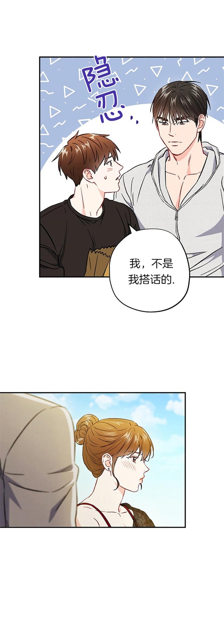 《面基对象是黑道大佬》漫画最新章节第74话免费下拉式在线观看章节第【13】张图片