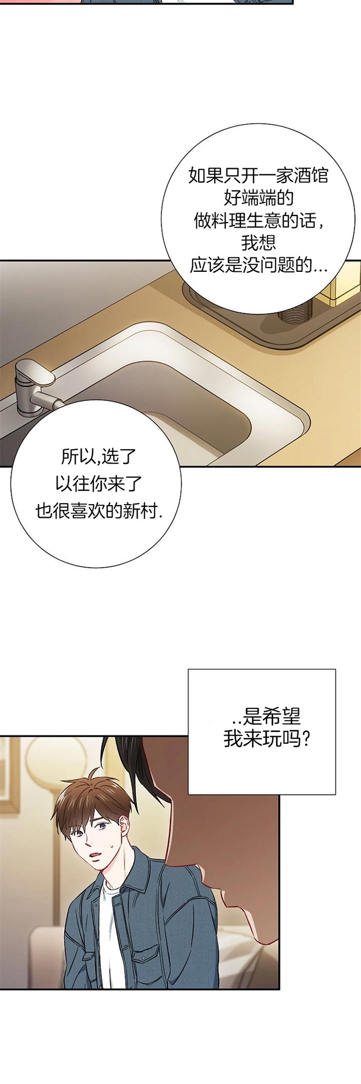 《面基对象是黑道大佬》漫画最新章节第67话免费下拉式在线观看章节第【8】张图片