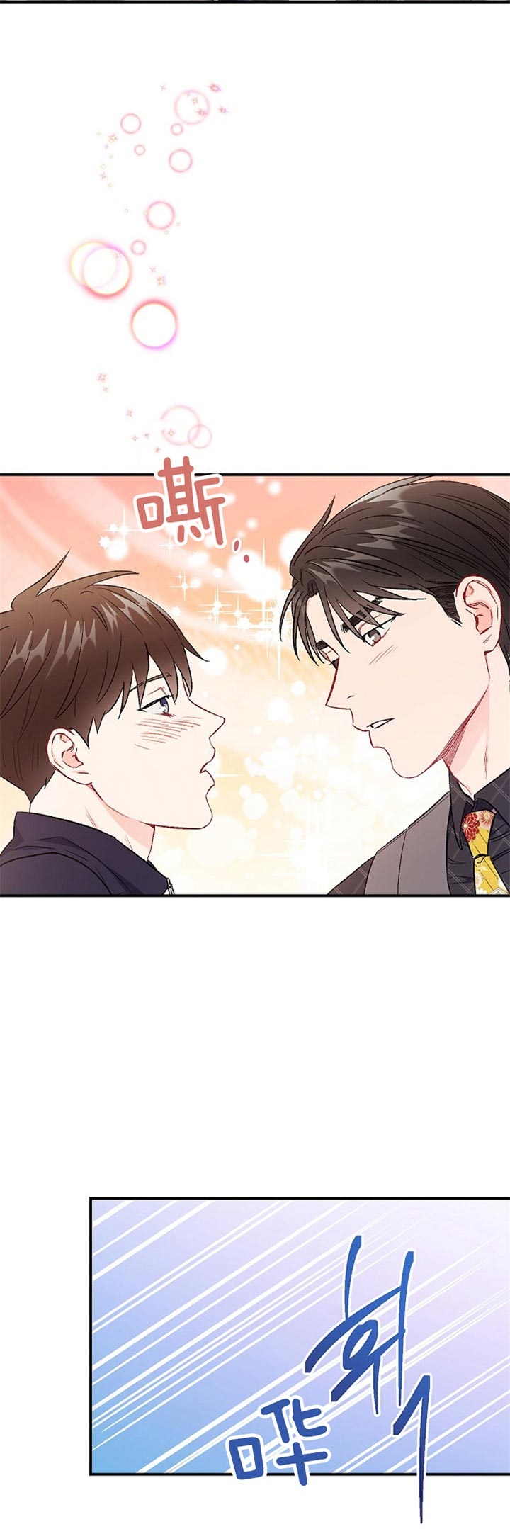 《面基对象是黑道大佬》漫画最新章节第82话免费下拉式在线观看章节第【12】张图片