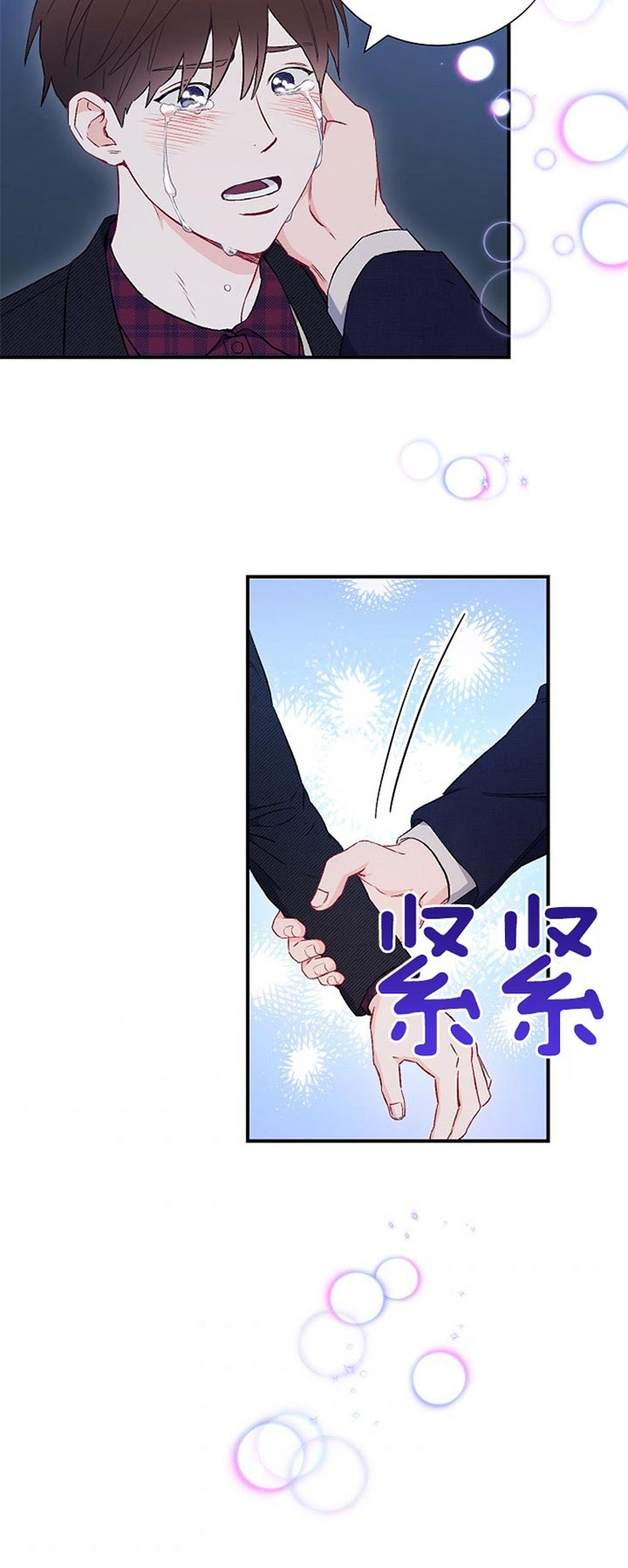 《面基对象是黑道大佬》漫画最新章节第81话免费下拉式在线观看章节第【16】张图片