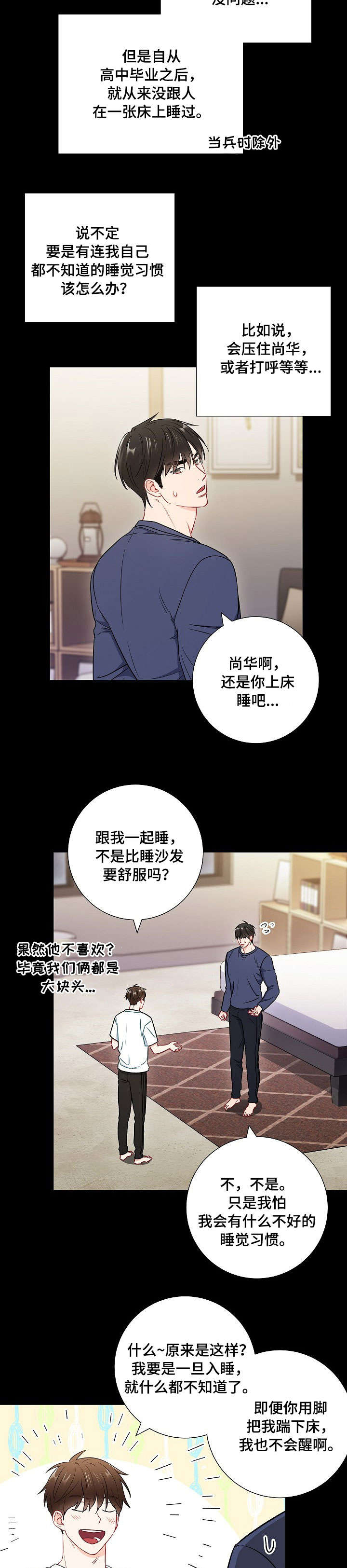 《面基对象是黑道大佬》漫画最新章节第45话免费下拉式在线观看章节第【7】张图片