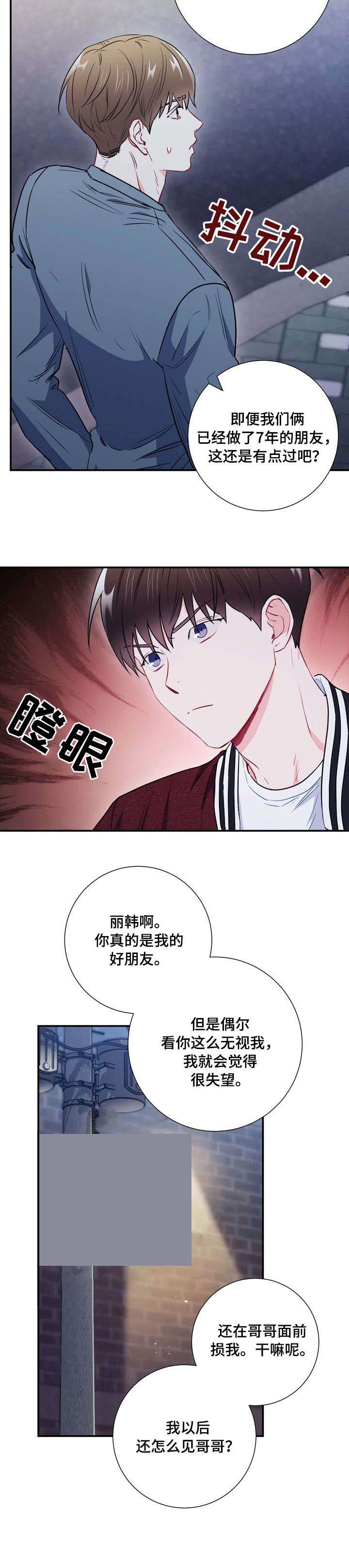 《面基对象是黑道大佬》漫画最新章节第33话免费下拉式在线观看章节第【3】张图片