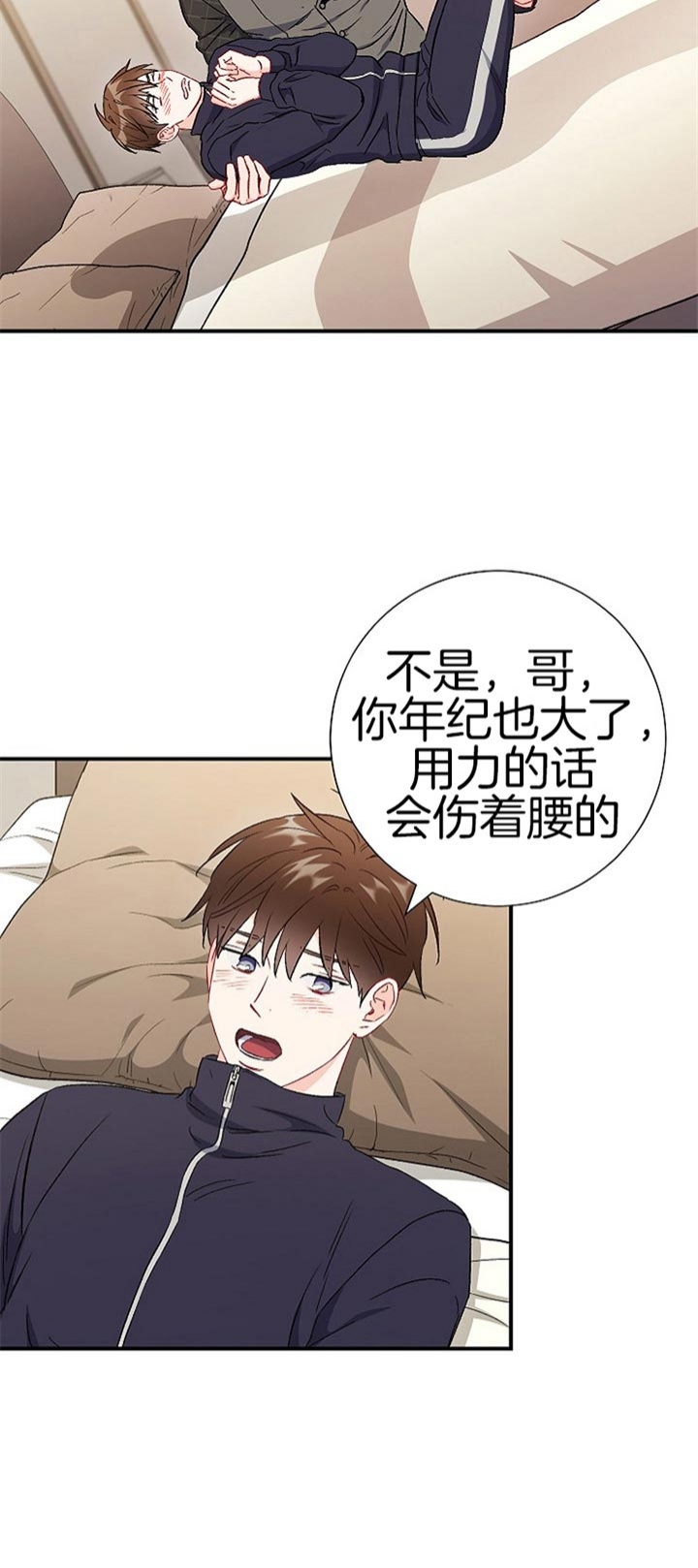 《面基对象是黑道大佬》漫画最新章节第82话免费下拉式在线观看章节第【15】张图片