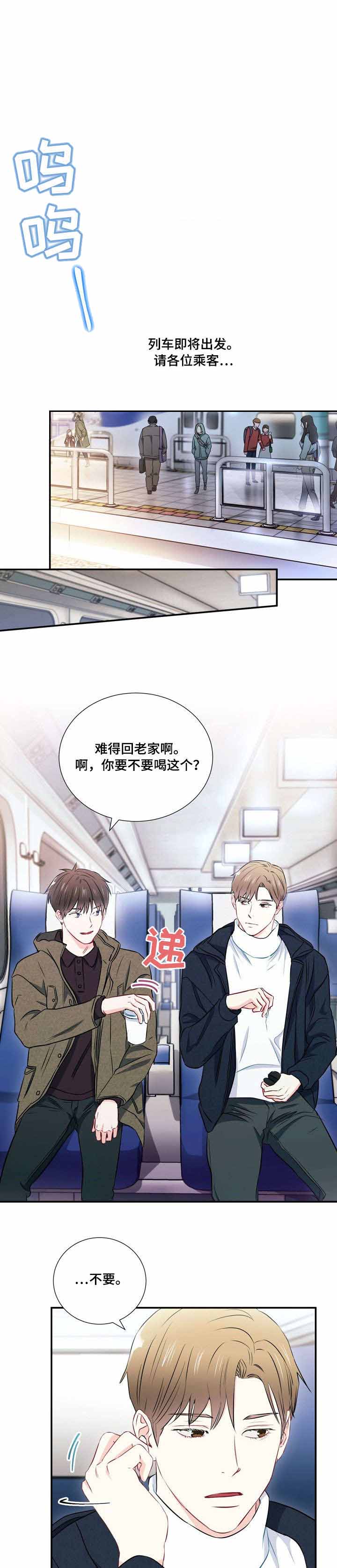 《面基对象是黑道大佬》漫画最新章节第20话免费下拉式在线观看章节第【11】张图片