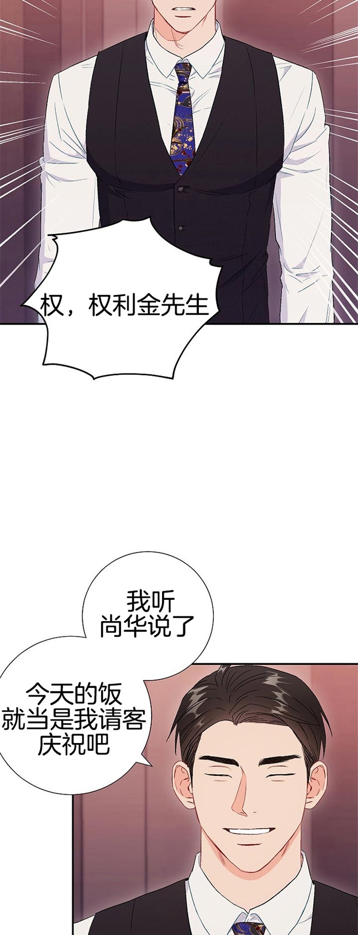 《面基对象是黑道大佬》漫画最新章节第78话免费下拉式在线观看章节第【5】张图片