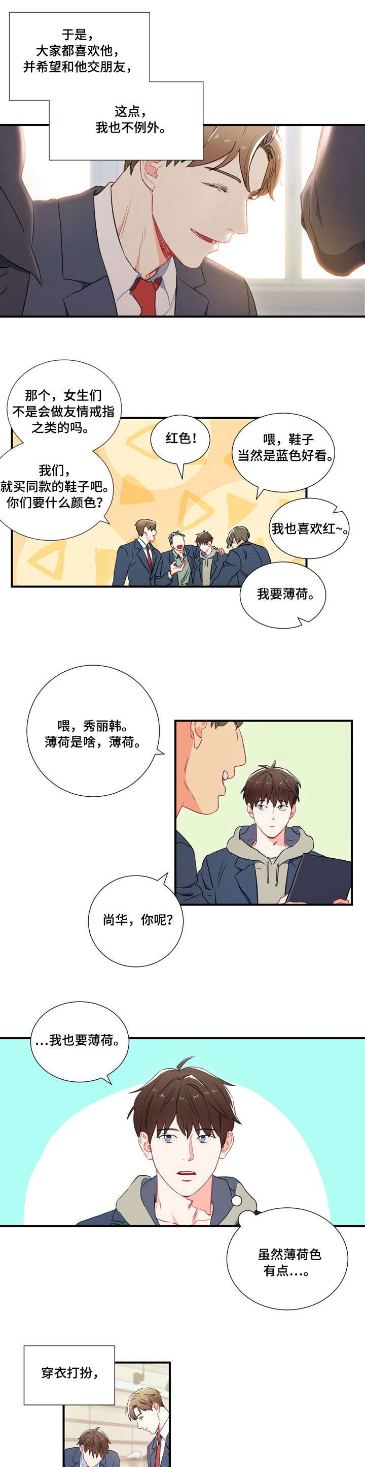 《面基对象是黑道大佬》漫画最新章节第1话免费下拉式在线观看章节第【6】张图片