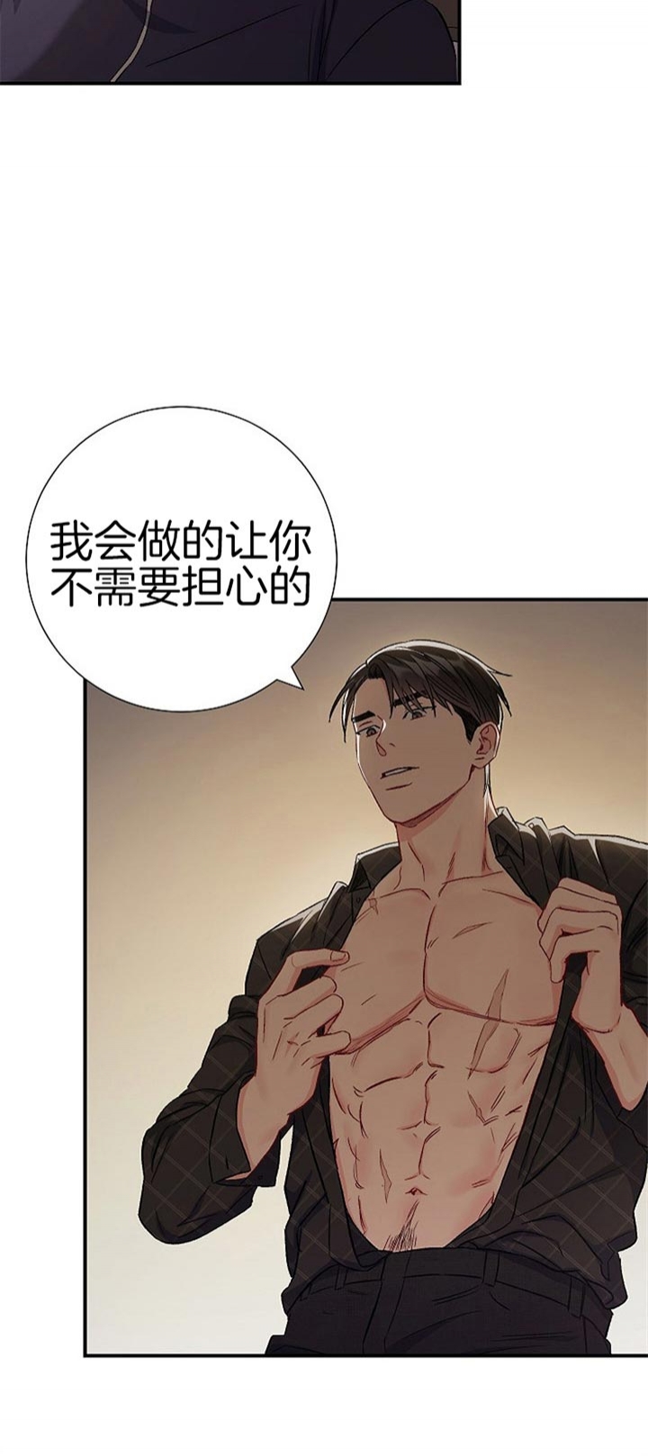 《面基对象是黑道大佬》漫画最新章节第82话免费下拉式在线观看章节第【18】张图片