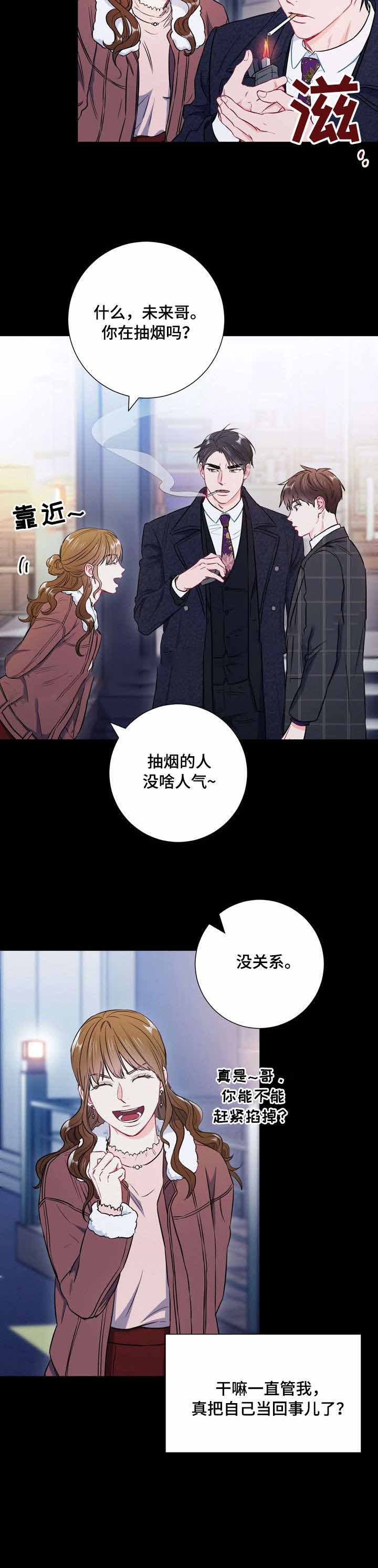 《面基对象是黑道大佬》漫画最新章节第40话免费下拉式在线观看章节第【6】张图片