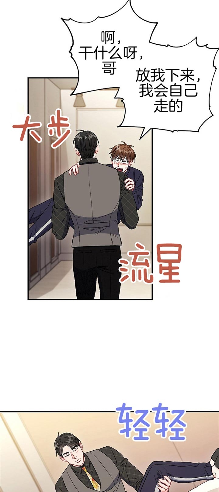 《面基对象是黑道大佬》漫画最新章节第82话免费下拉式在线观看章节第【14】张图片