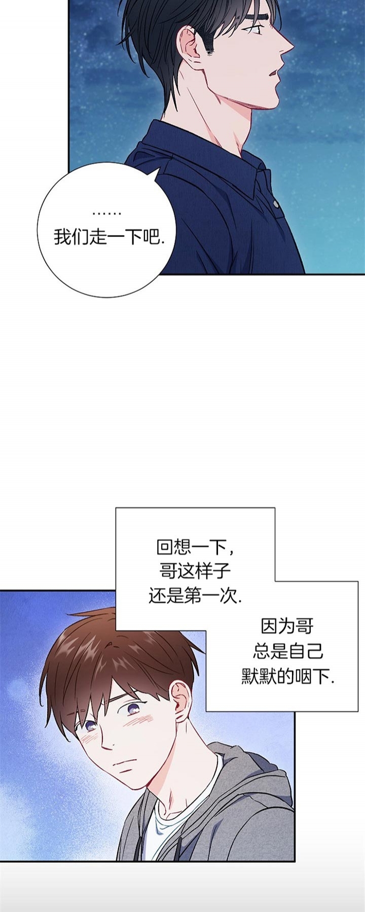 《面基对象是黑道大佬》漫画最新章节第75话免费下拉式在线观看章节第【11】张图片