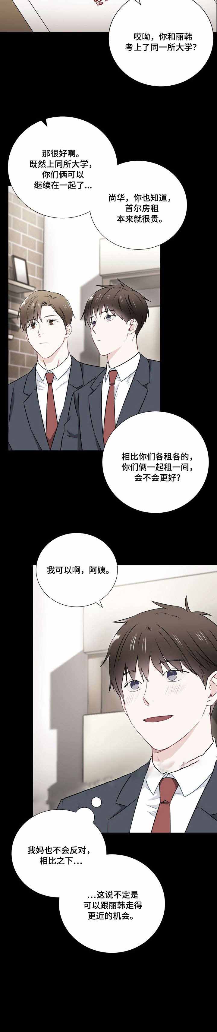 《面基对象是黑道大佬》漫画最新章节第21话免费下拉式在线观看章节第【5】张图片