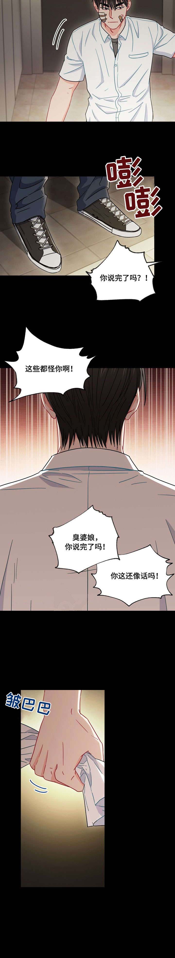 《面基对象是黑道大佬》漫画最新章节第35话免费下拉式在线观看章节第【2】张图片