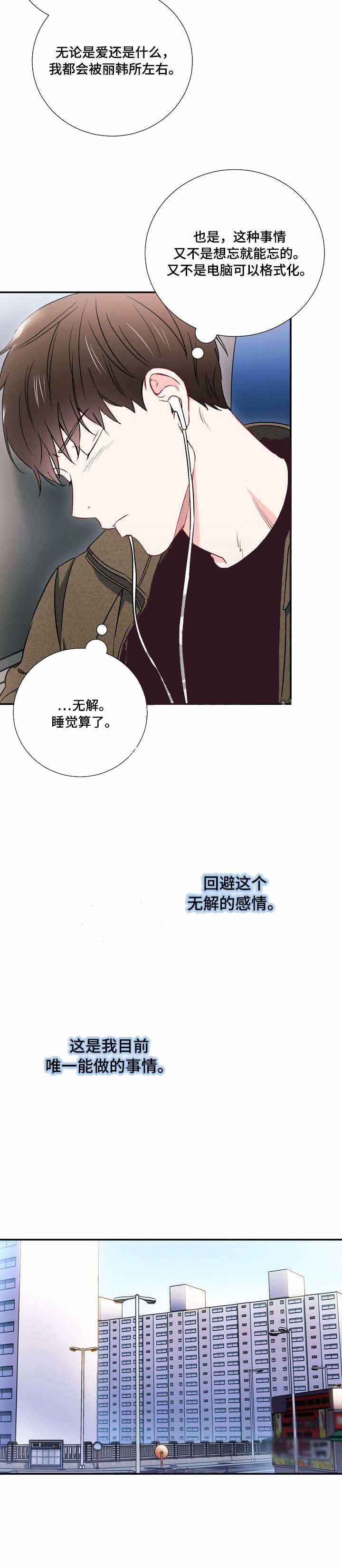 《面基对象是黑道大佬》漫画最新章节第21话免费下拉式在线观看章节第【2】张图片