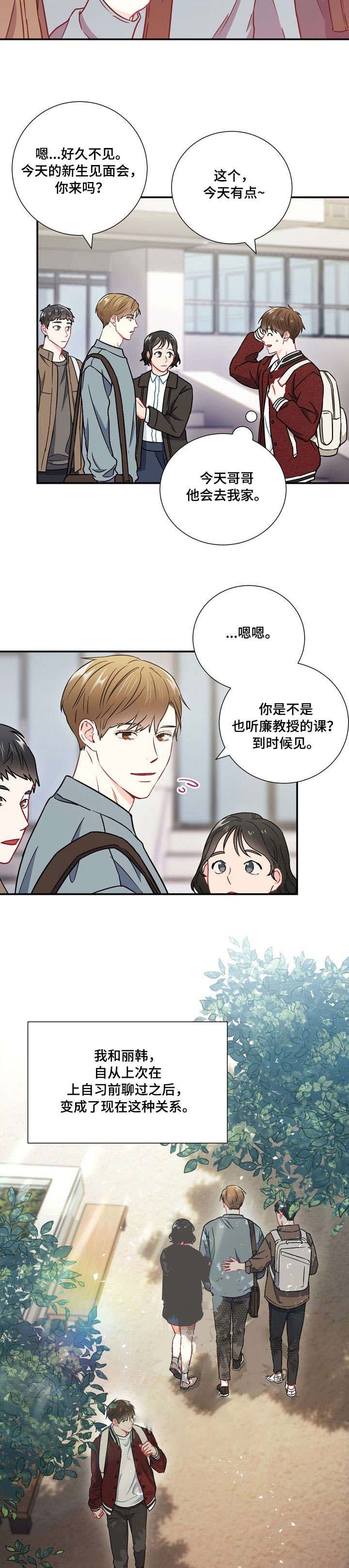 《面基对象是黑道大佬》漫画最新章节第31话免费下拉式在线观看章节第【2】张图片