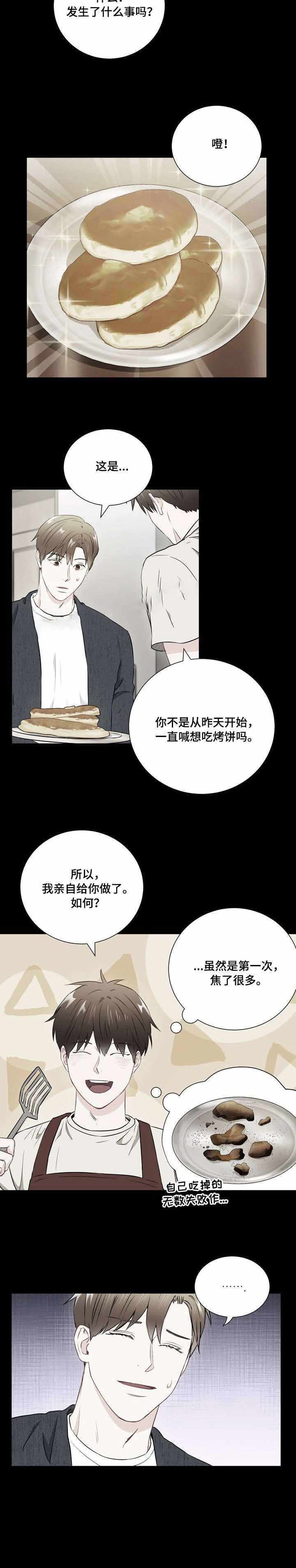 《面基对象是黑道大佬》漫画最新章节第27话免费下拉式在线观看章节第【5】张图片