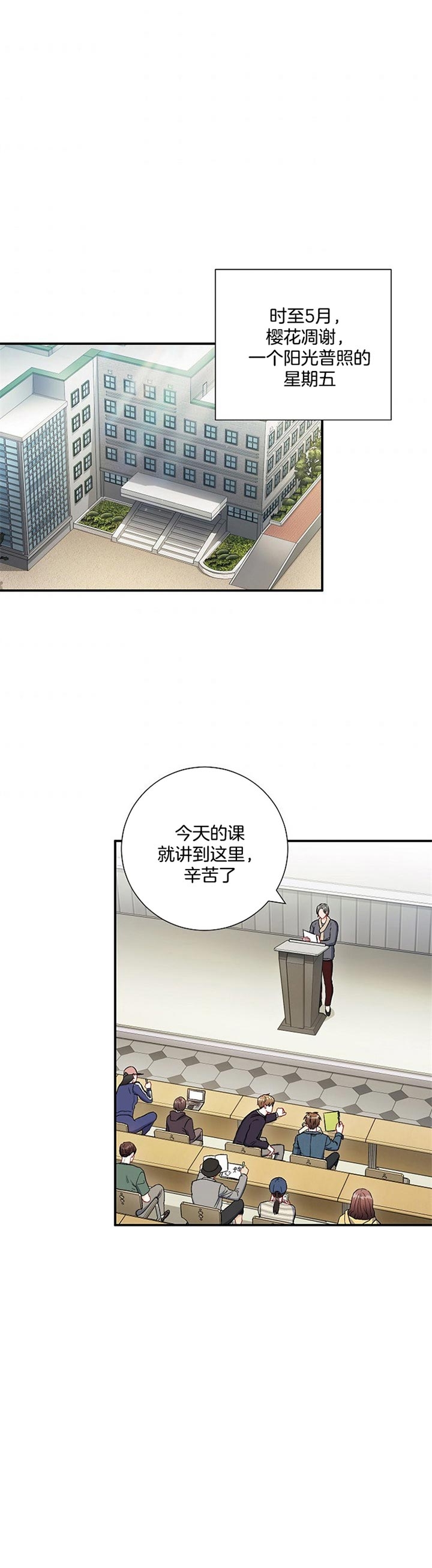 《面基对象是黑道大佬》漫画最新章节第65话免费下拉式在线观看章节第【1】张图片