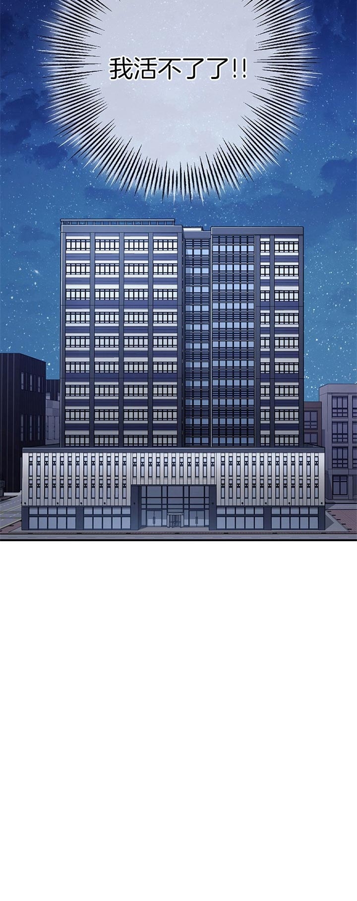 《面基对象是黑道大佬》漫画最新章节第82话免费下拉式在线观看章节第【20】张图片