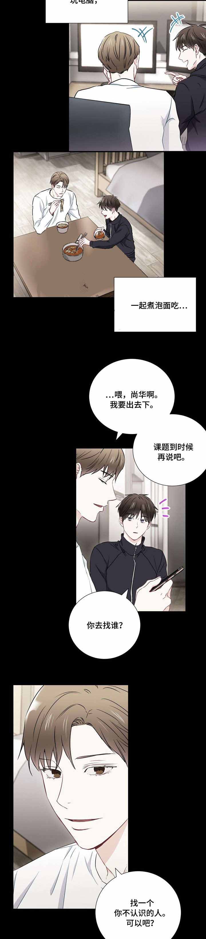 《面基对象是黑道大佬》漫画最新章节第21话免费下拉式在线观看章节第【10】张图片