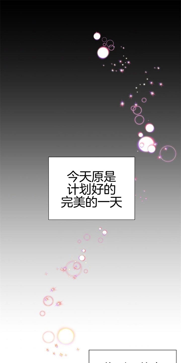 《面基对象是黑道大佬》漫画最新章节第77话免费下拉式在线观看章节第【1】张图片