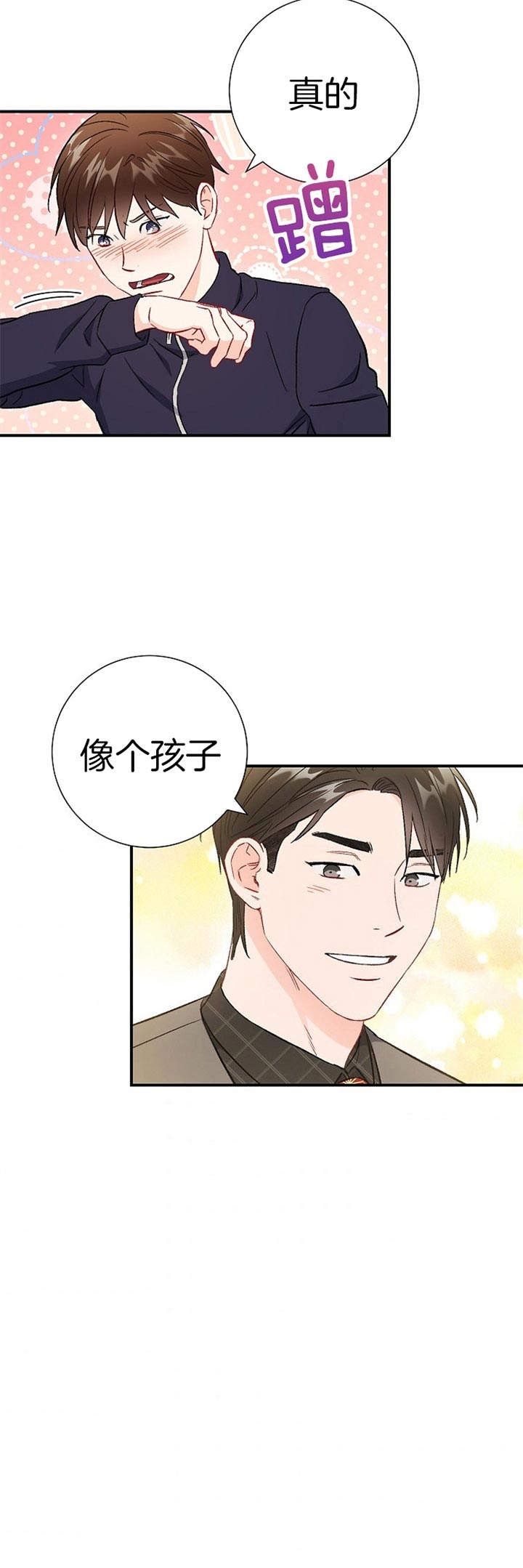 《面基对象是黑道大佬》漫画最新章节第82话免费下拉式在线观看章节第【10】张图片