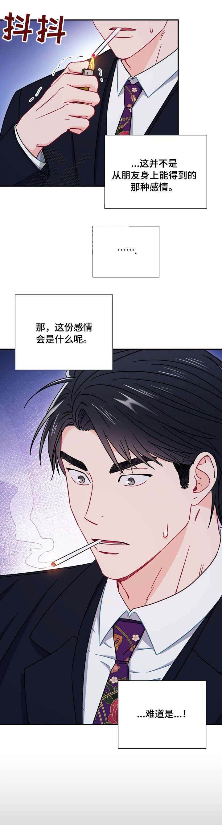 《面基对象是黑道大佬》漫画最新章节第34话免费下拉式在线观看章节第【10】张图片