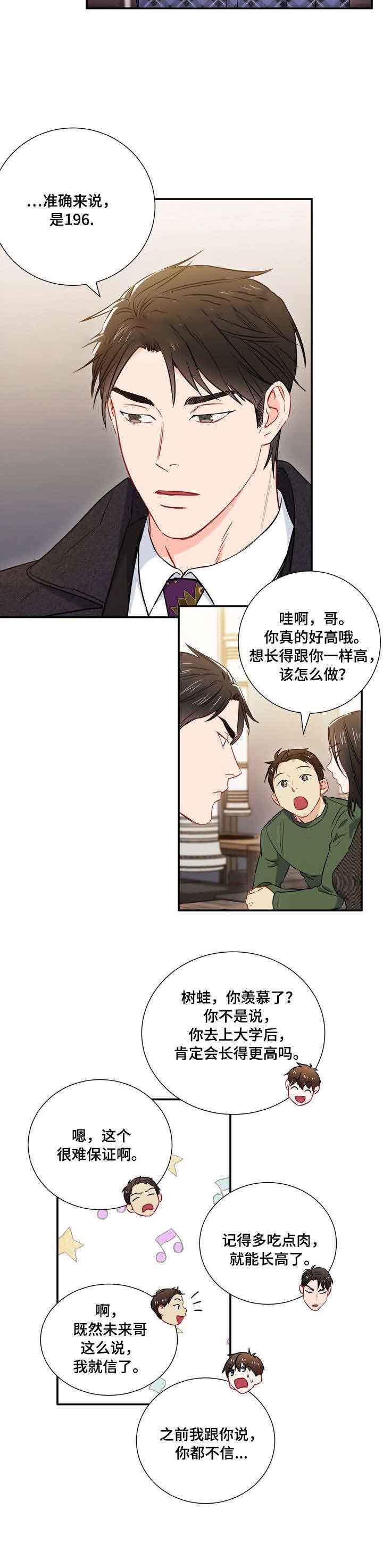 《面基对象是黑道大佬》漫画最新章节第14话免费下拉式在线观看章节第【12】张图片