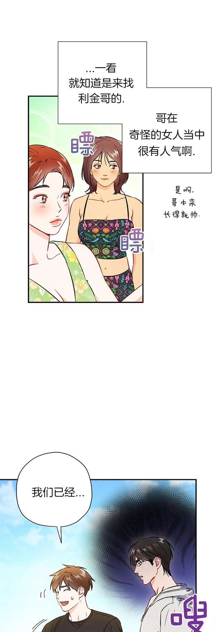 《面基对象是黑道大佬》漫画最新章节第74话免费下拉式在线观看章节第【10】张图片