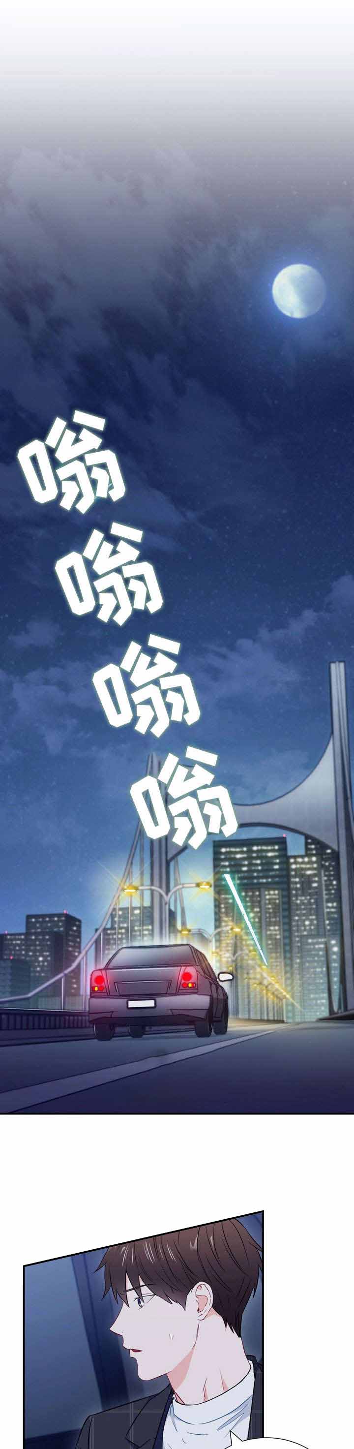 《面基对象是黑道大佬》漫画最新章节第19话免费下拉式在线观看章节第【1】张图片