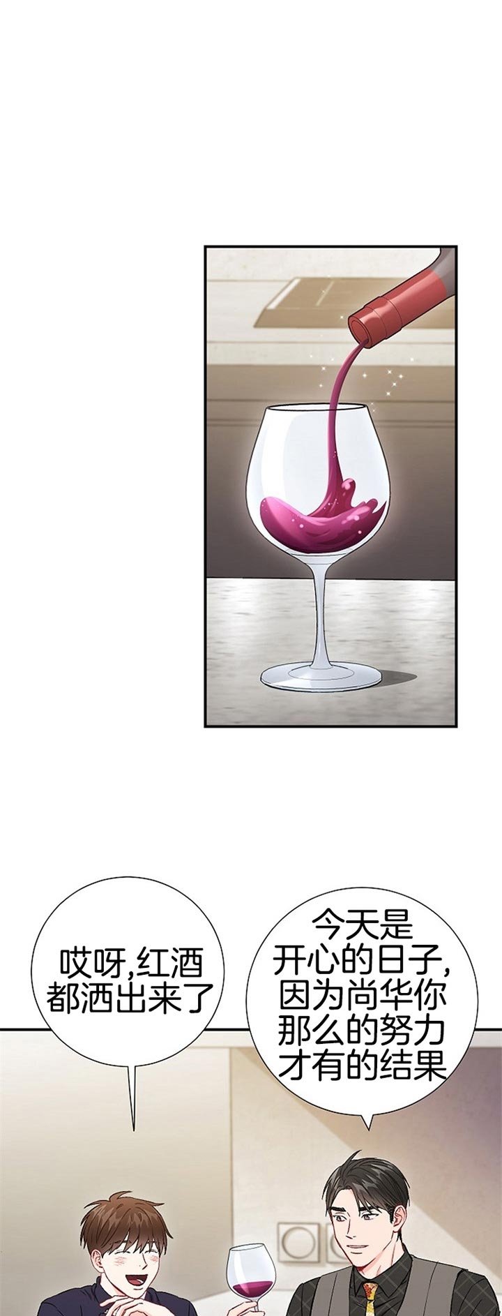 《面基对象是黑道大佬》漫画最新章节第82话免费下拉式在线观看章节第【1】张图片