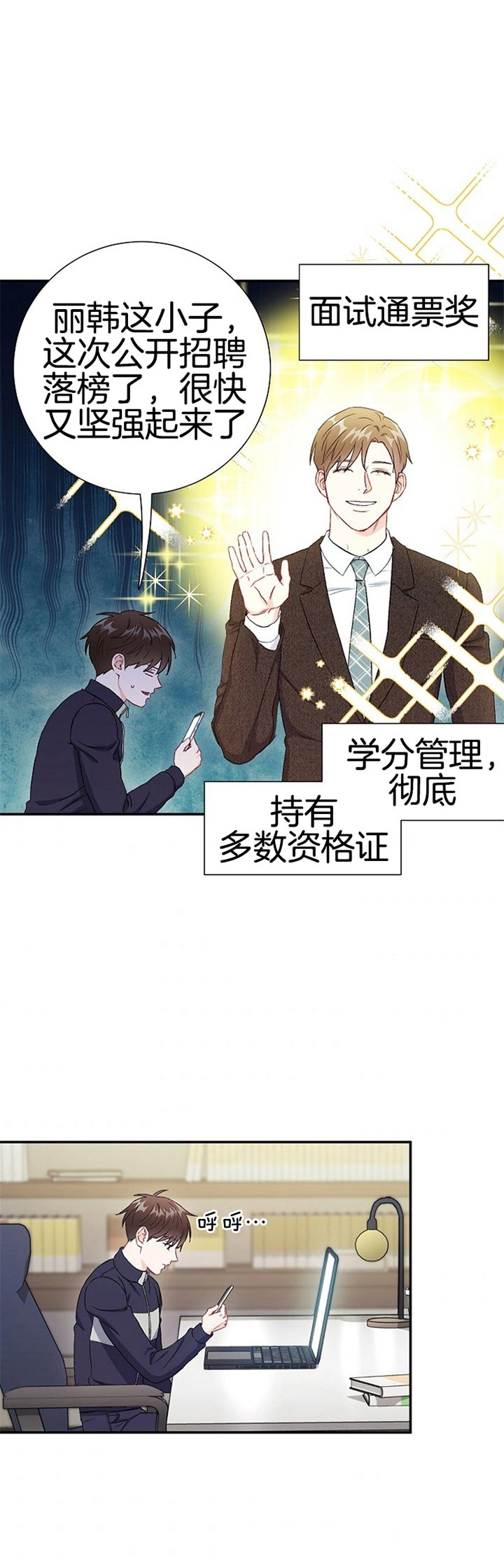 《面基对象是黑道大佬》漫画最新章节第79话免费下拉式在线观看章节第【15】张图片