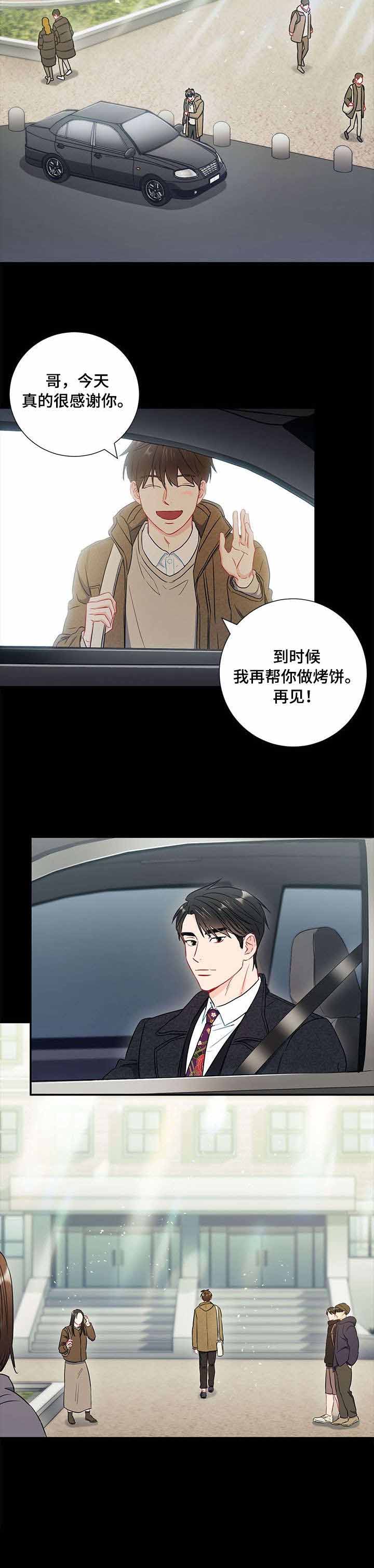 《面基对象是黑道大佬》漫画最新章节第47话免费下拉式在线观看章节第【5】张图片