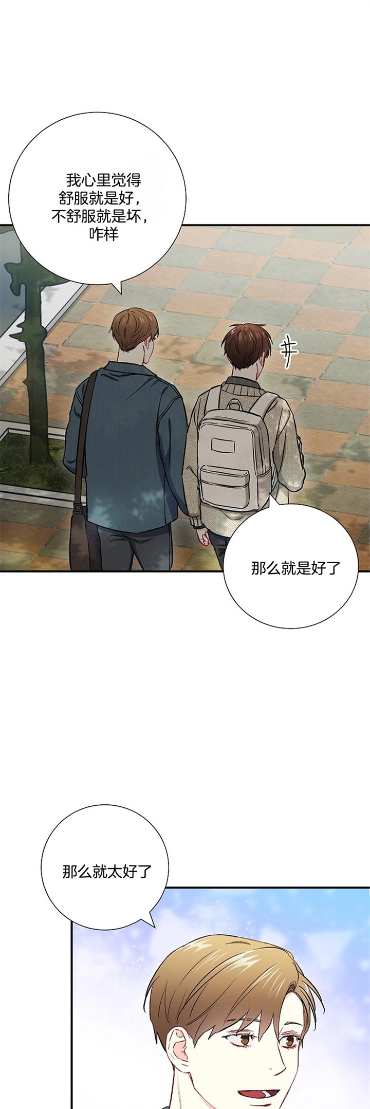 《面基对象是黑道大佬》漫画最新章节第64话免费下拉式在线观看章节第【10】张图片