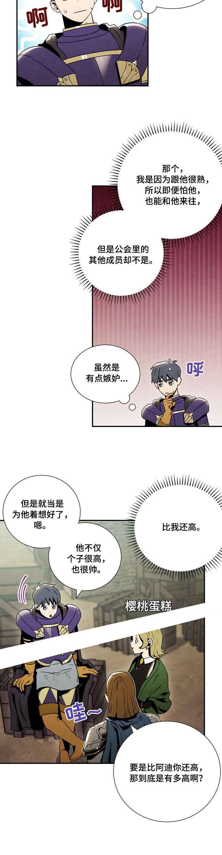 《面基对象是黑道大佬》漫画最新章节第13话免费下拉式在线观看章节第【11】张图片